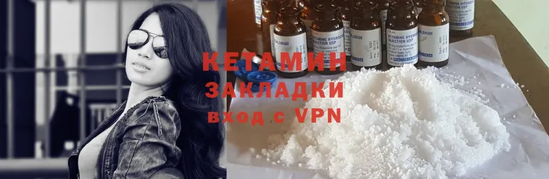 Кетамин VHQ  мега сайт  Георгиевск 