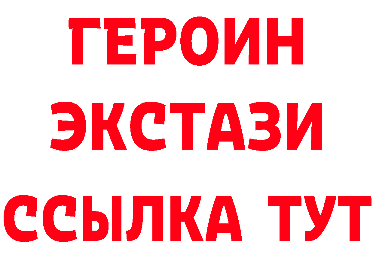 Бутират 1.4BDO зеркало площадка МЕГА Георгиевск